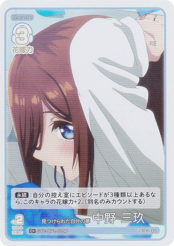五等分の花嫁カード　問題です！　パラレル Amazon.co.jp: 【パラレル】五等分の花嫁カードゲーム GYC-BP1